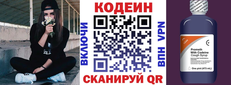 Codein Purple Drank  что такое   Каменск-Шахтинский 
